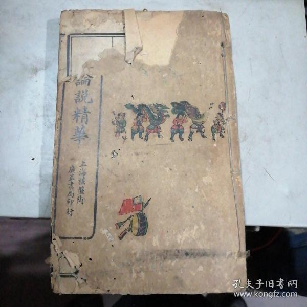 民国旧书