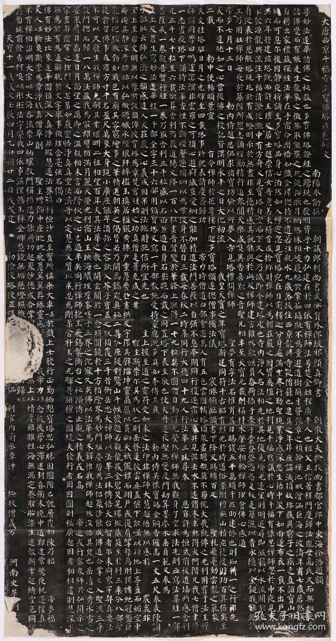 唐 颜真卿 多宝塔感应碑_原刻,民国拓本,拓片尺寸107.