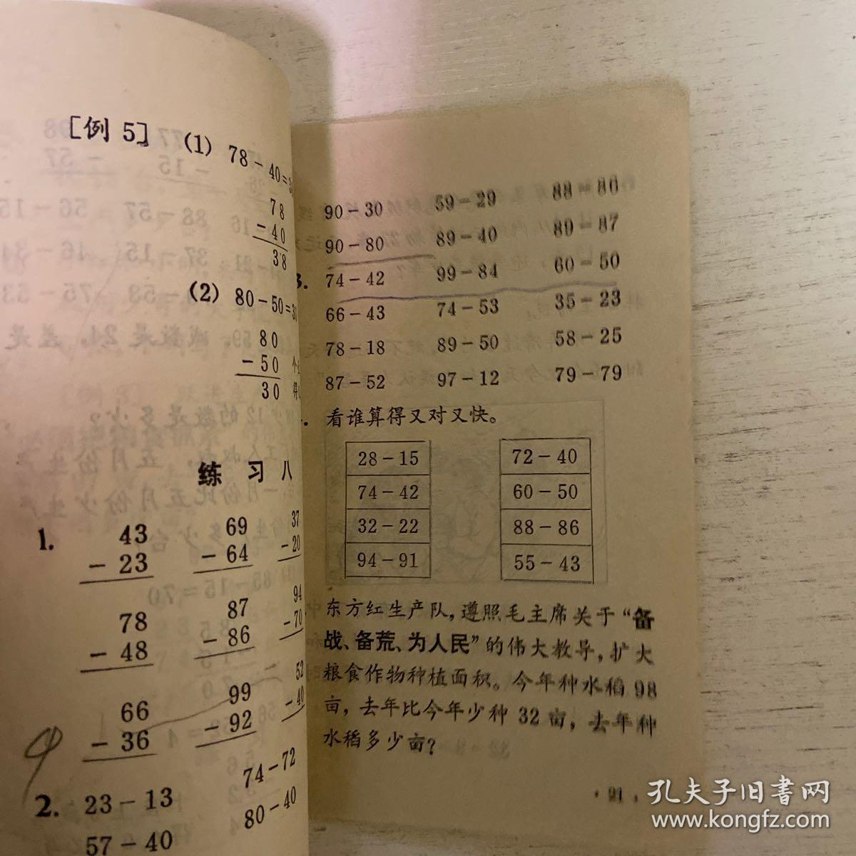 祁阳祁东出版渔鼓曲谱教材吗_祁东高铁走祁阳规划图(2)