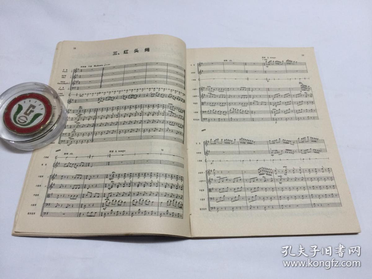 白毛女组曲谱_白毛女曲谱(3)