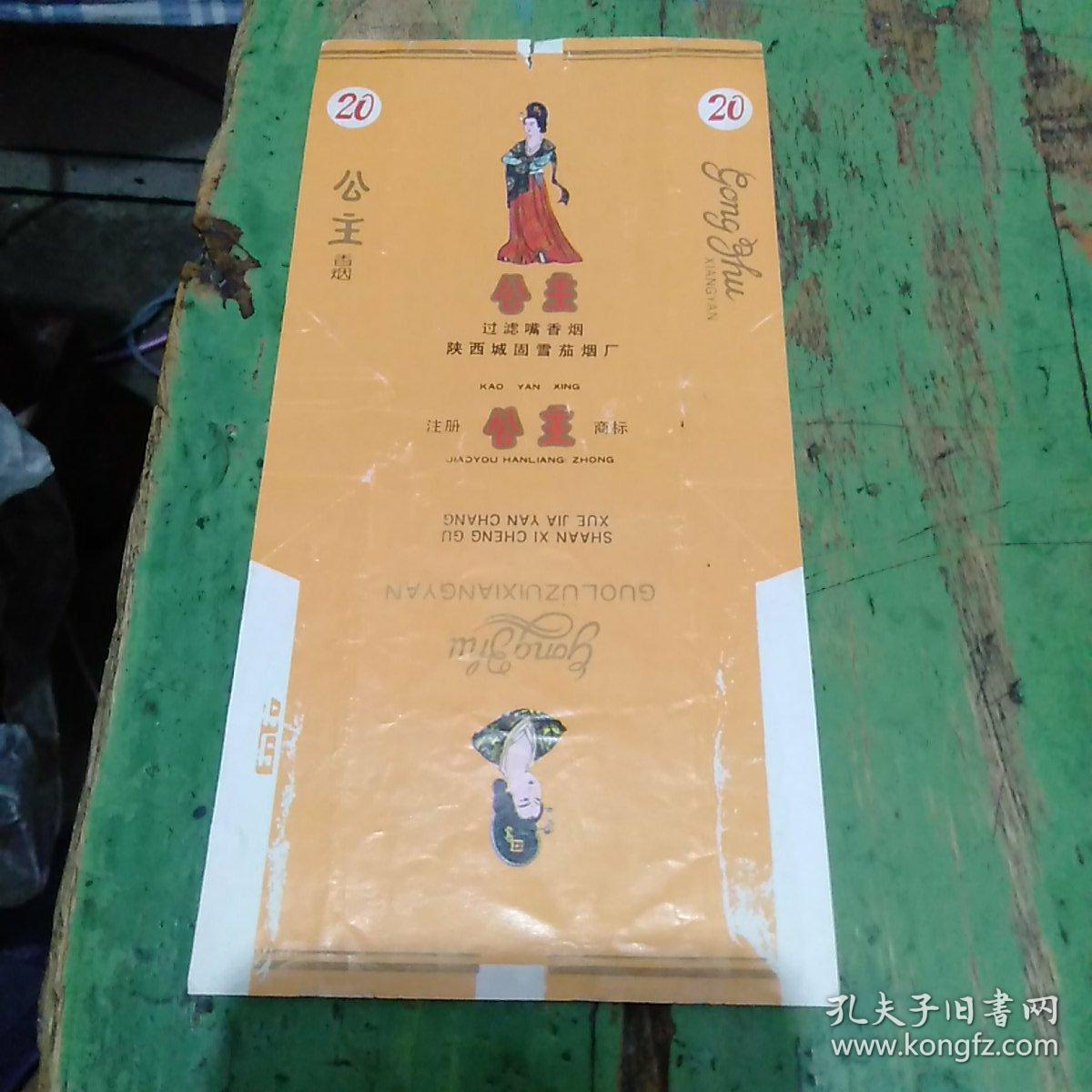 烟标公主过滤嘴香烟