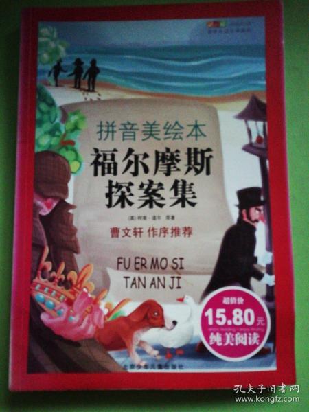 脍炙人口拼音_脍炙人口图片