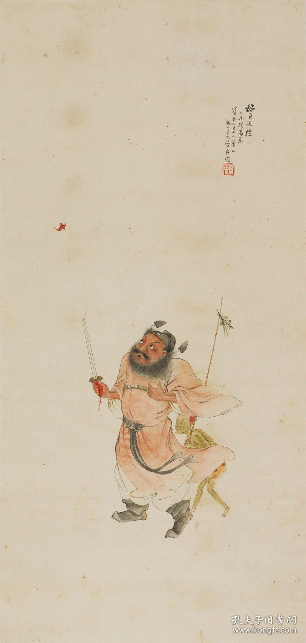 《乾坤正气:古今名家画钟馗》
