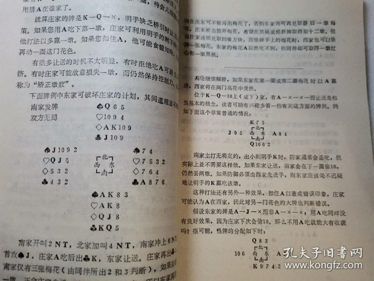 打牌简谱_打牌真实照片