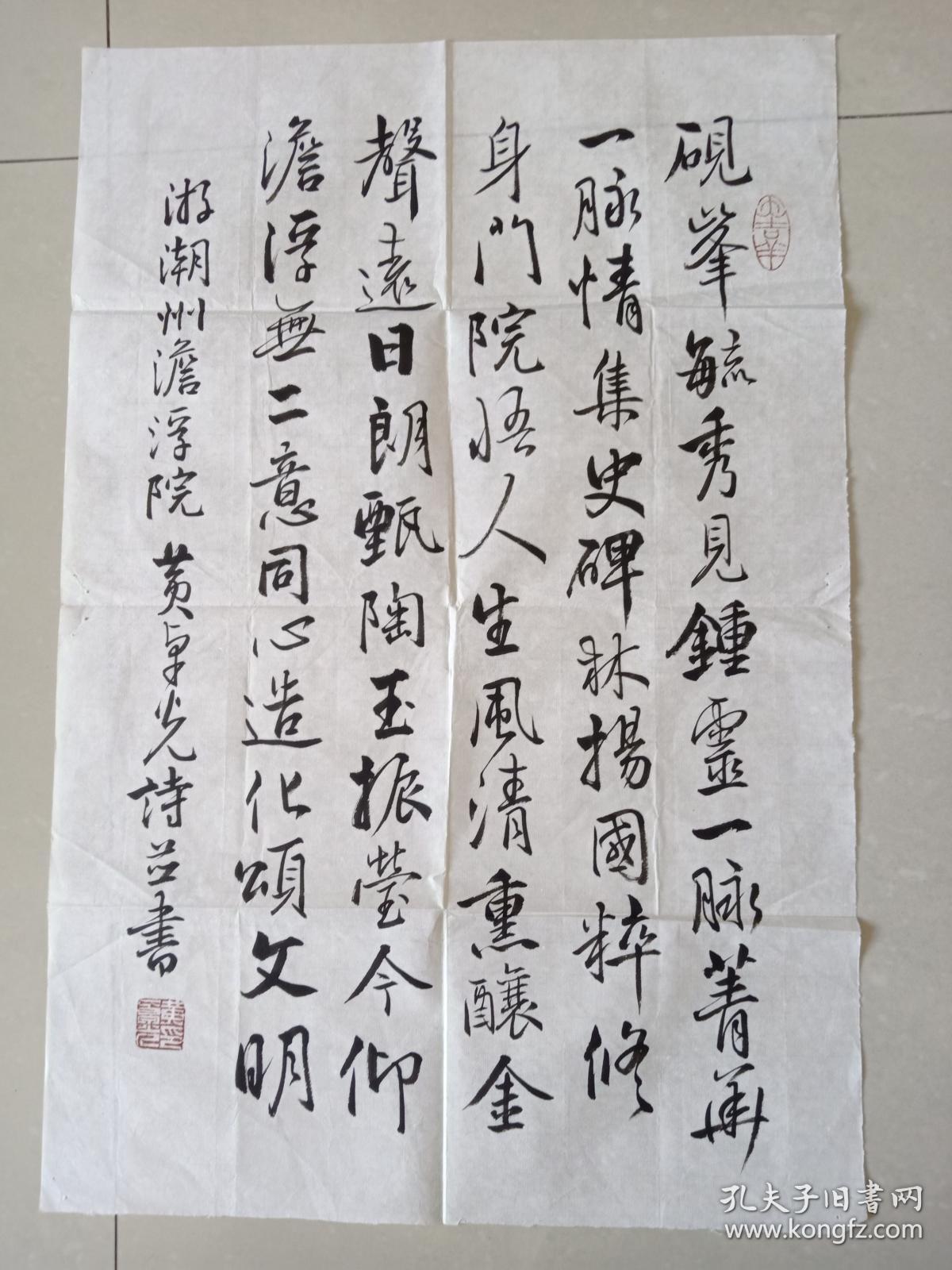 中国书画研究院研究员,中国文化研究会研究员,广东省书法家协会会员