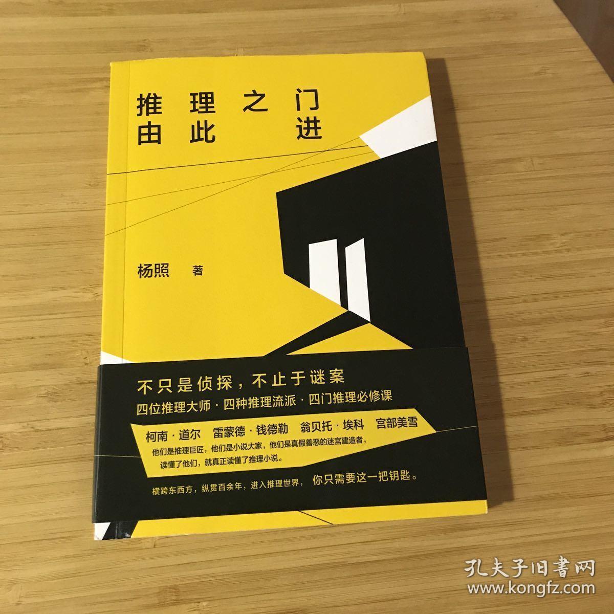 推理之门由此进:推理的四门必修课