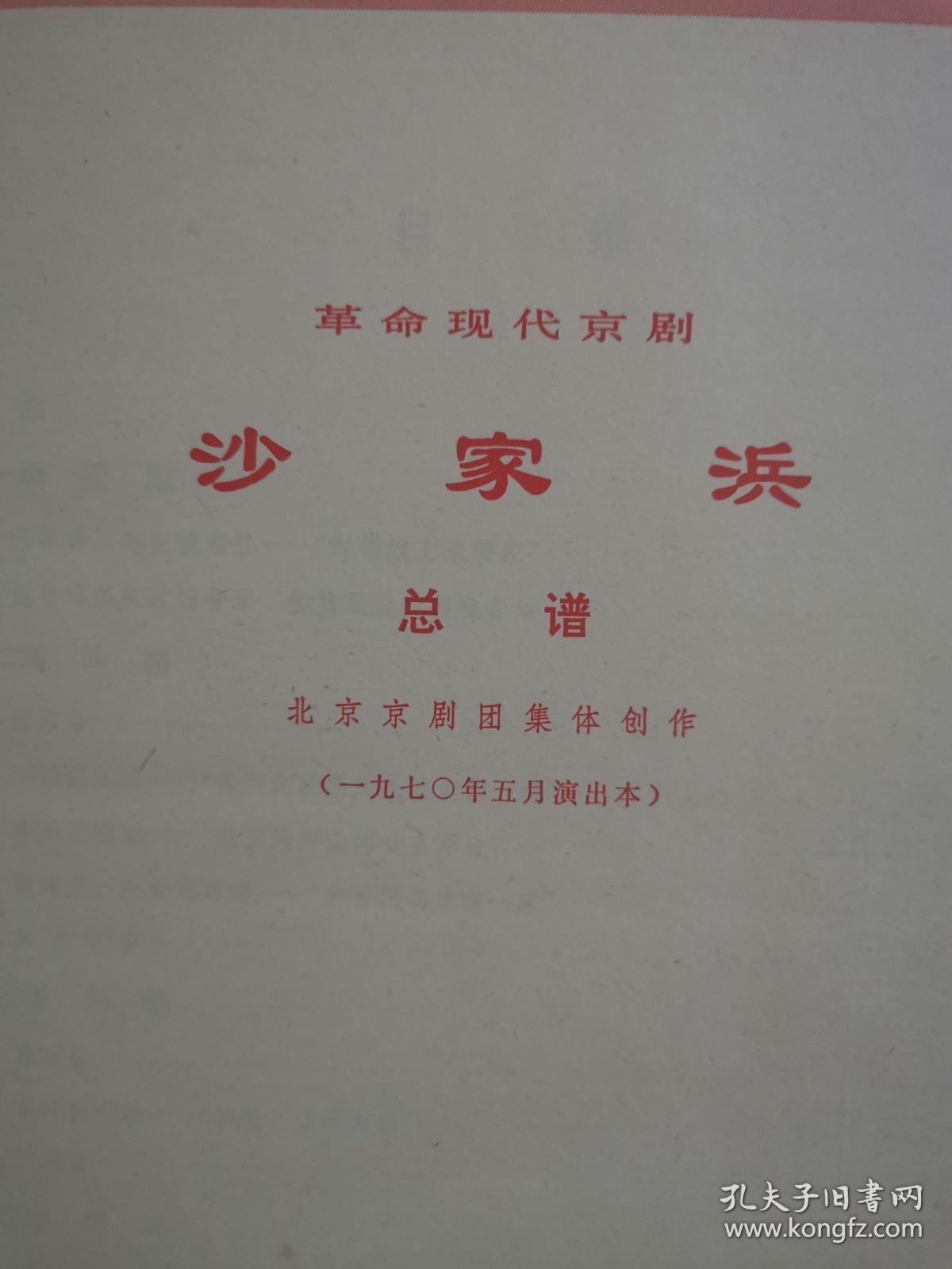 京剧白毛女曲谱_京剧白毛女图片(3)
