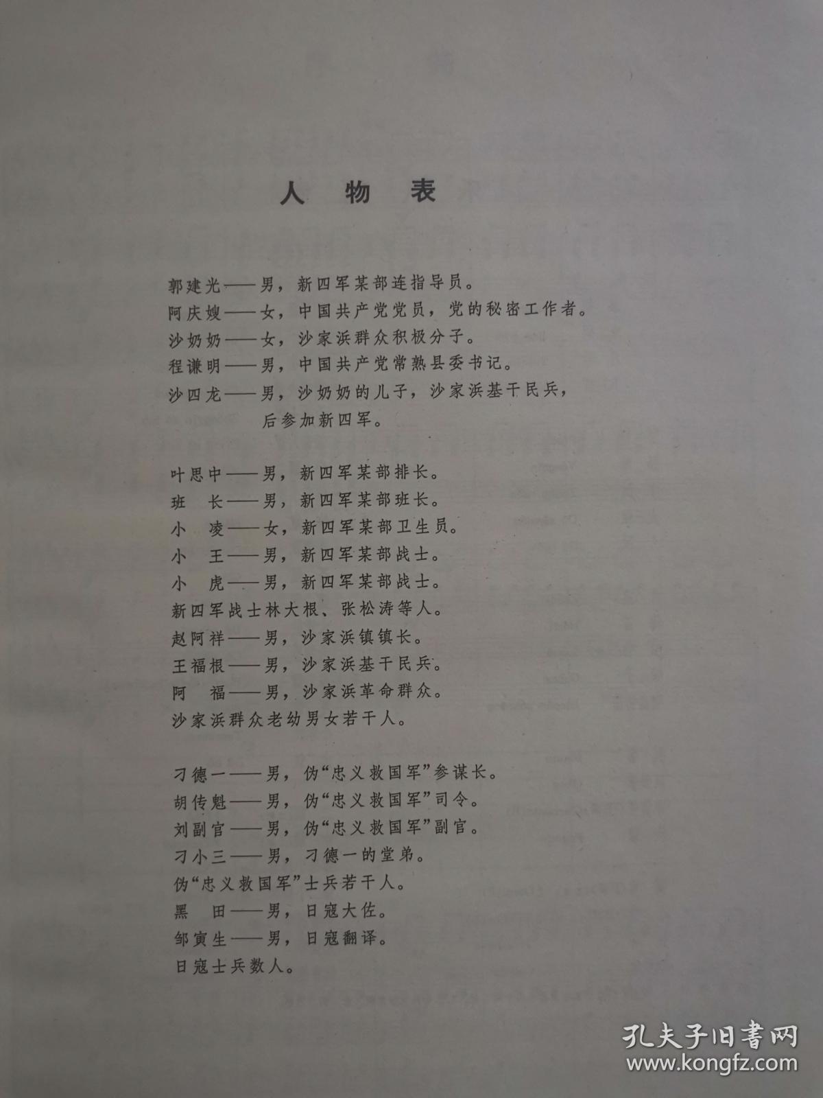 京剧白毛女曲谱_京剧白毛女图片(2)