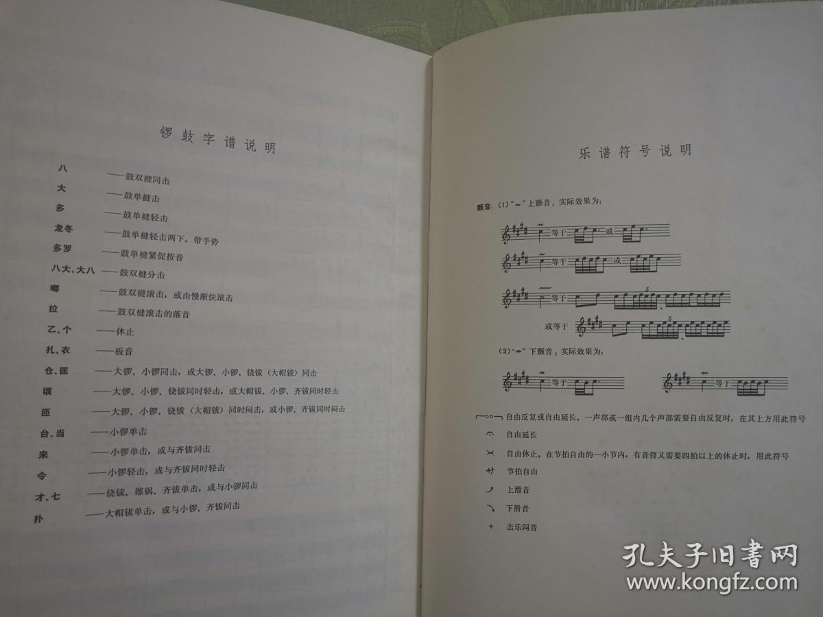 京剧白毛女曲谱_京剧白毛女图片(3)