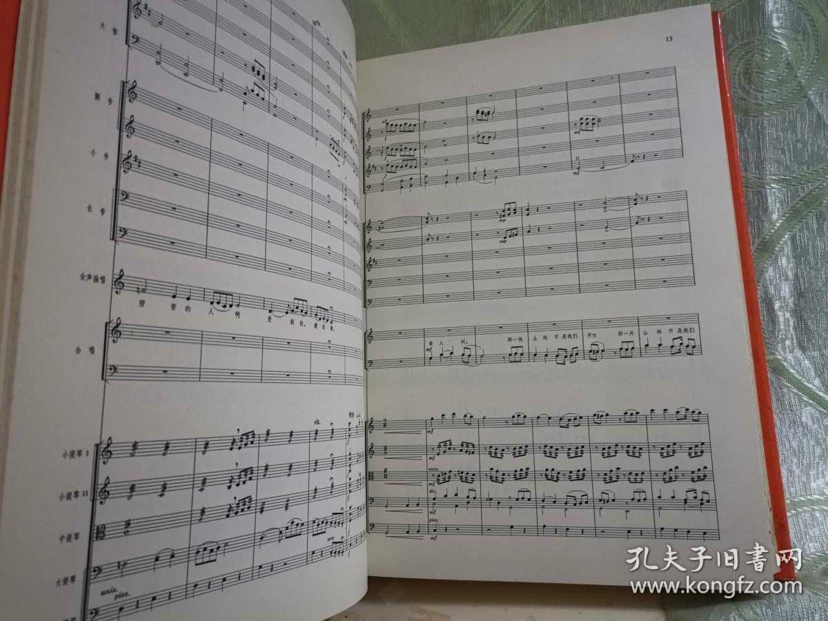 京剧白毛女曲谱_京剧白毛女图片(3)
