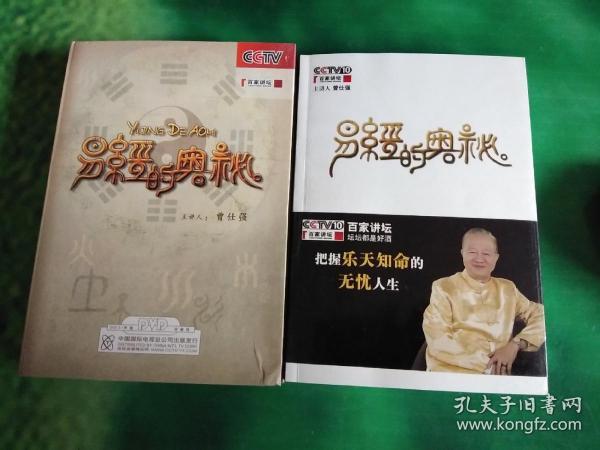 一本易经书猜一成语_木猜一成语疯狂看图