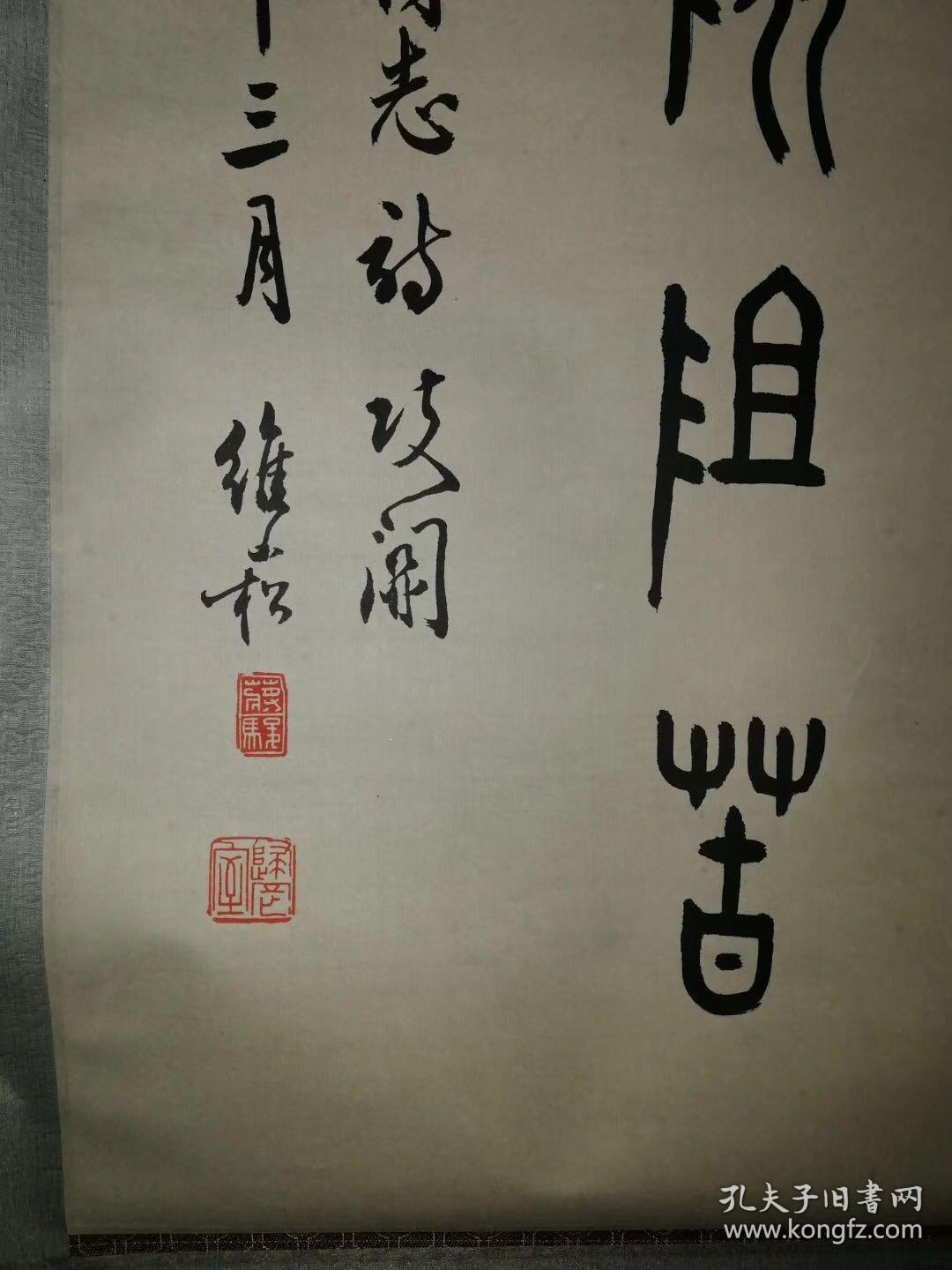 蒋维崧书法
