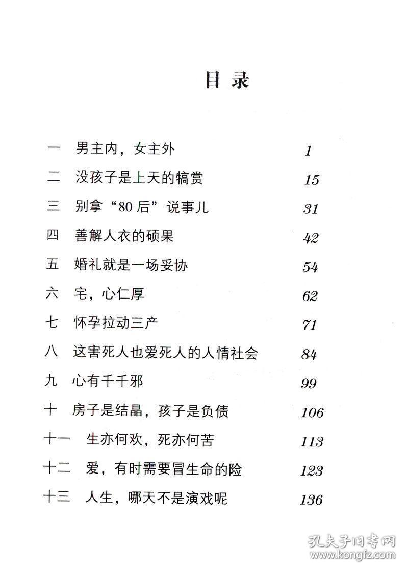 六六作品:宝贝