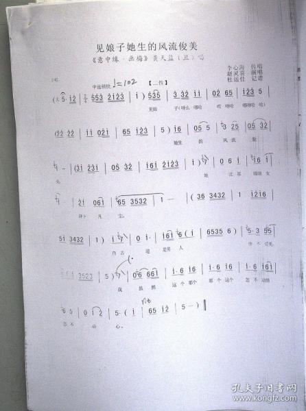 沪剧绝处逢生精彩唱段曲谱_绝处逢生图片(4)