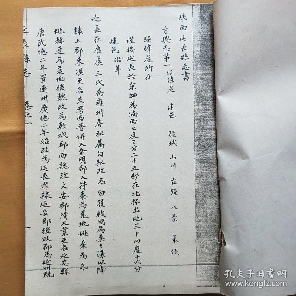 二胡曲谱祖籍陕西韩城县独奏_陕西韩城入城口(3)