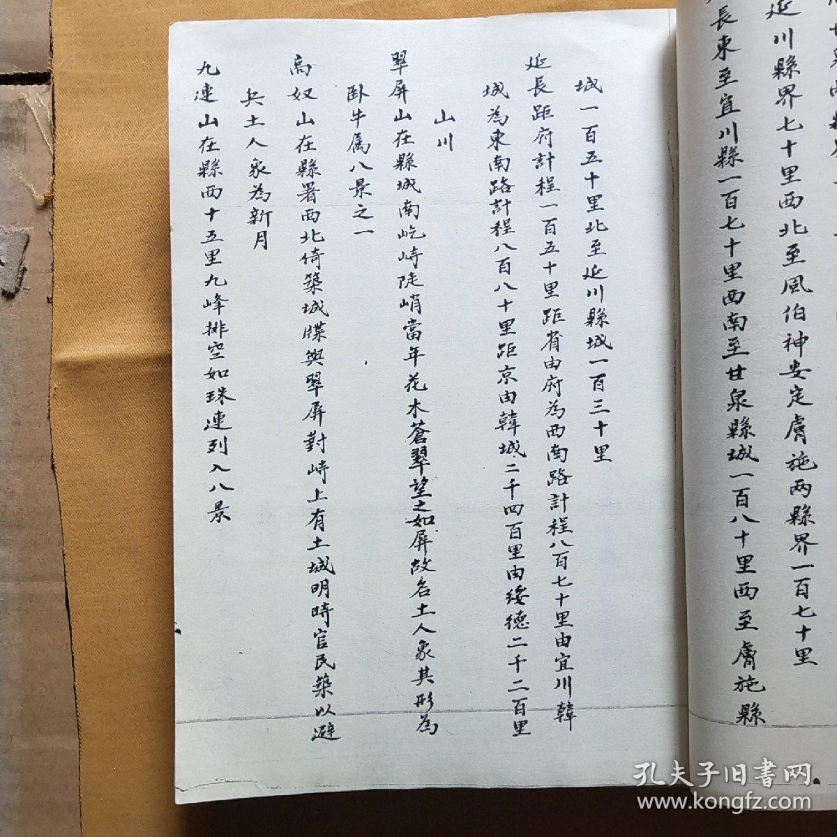 二胡曲谱祖籍陕西韩城县独奏_陕西韩城入城口(3)