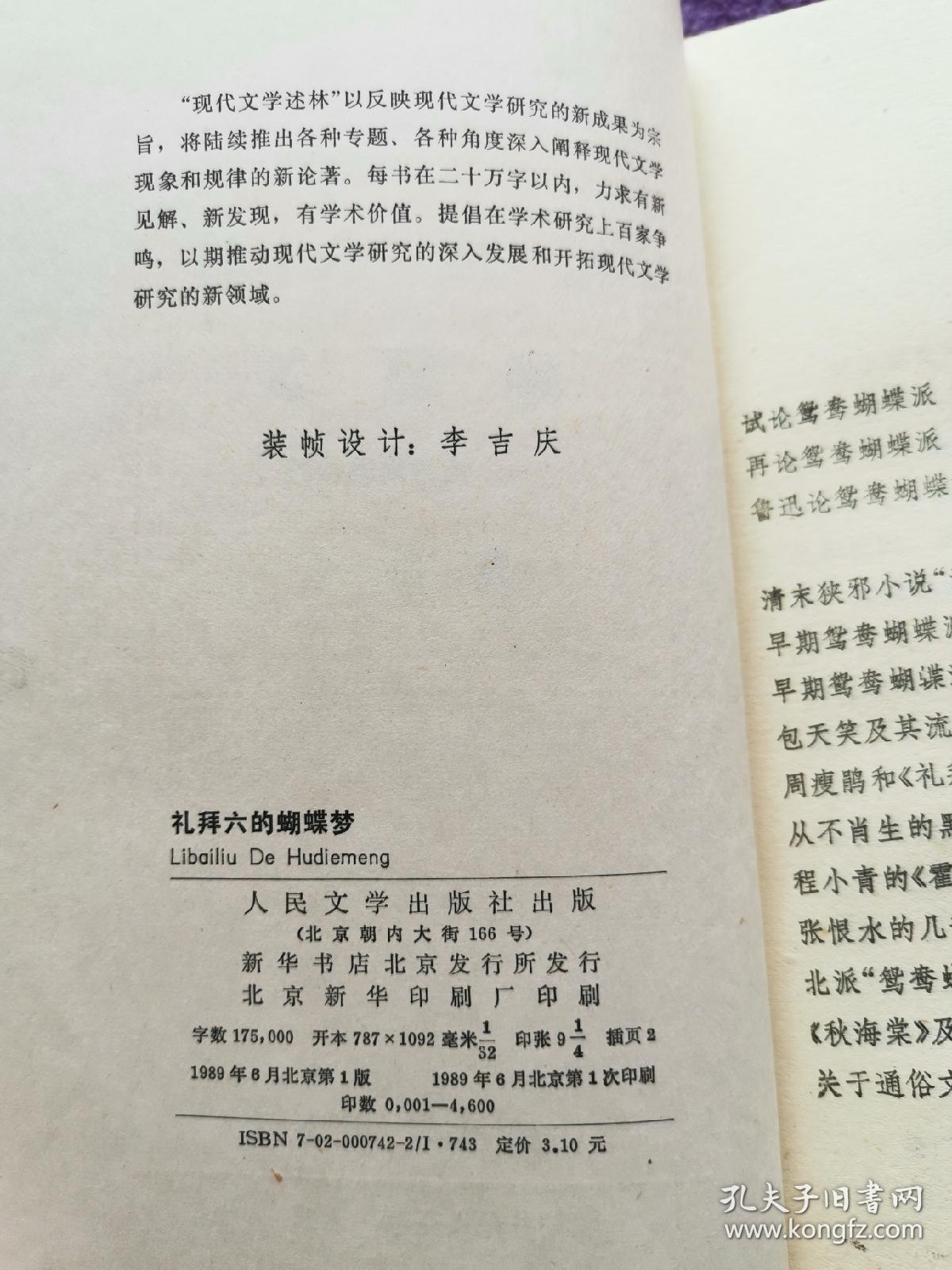 天谕乐师鸳鸯蝴蝶梦曲谱代码_天谕乐师曲谱代码大全(4)