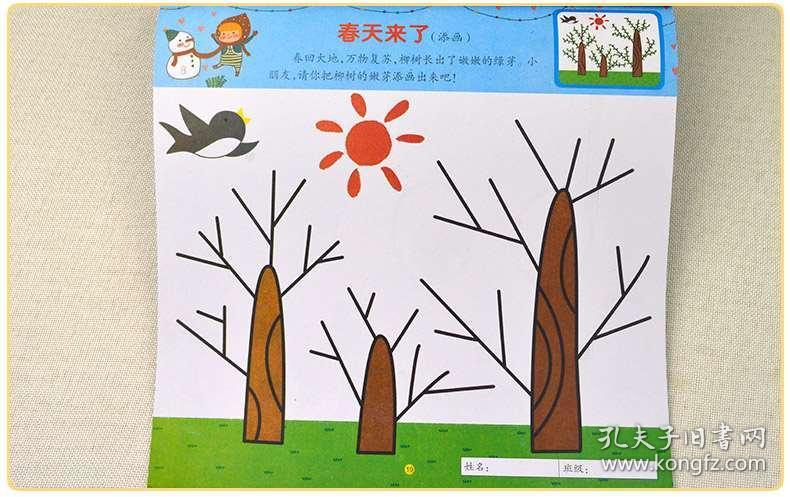 宝贝涂色书 幼儿园创意主题美术大画册 绘画2468 适合