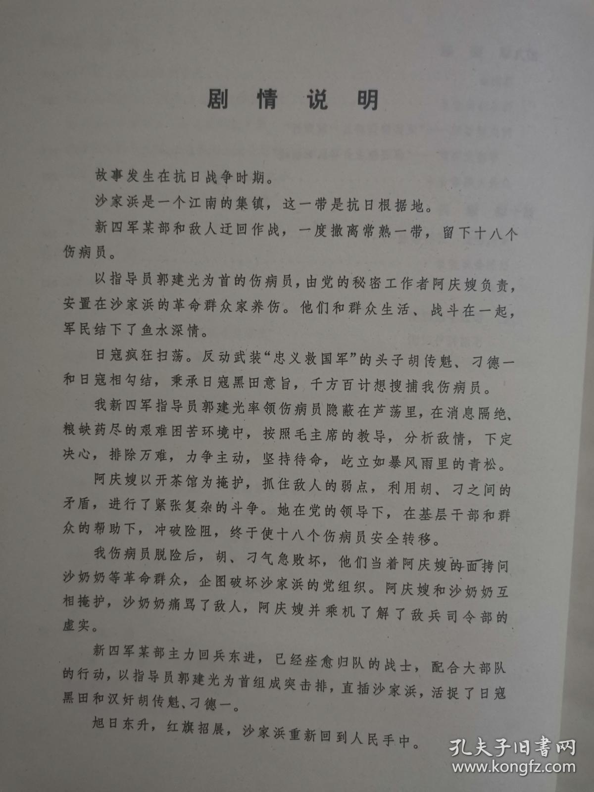 京剧白毛女曲谱_京剧白毛女图片(2)
