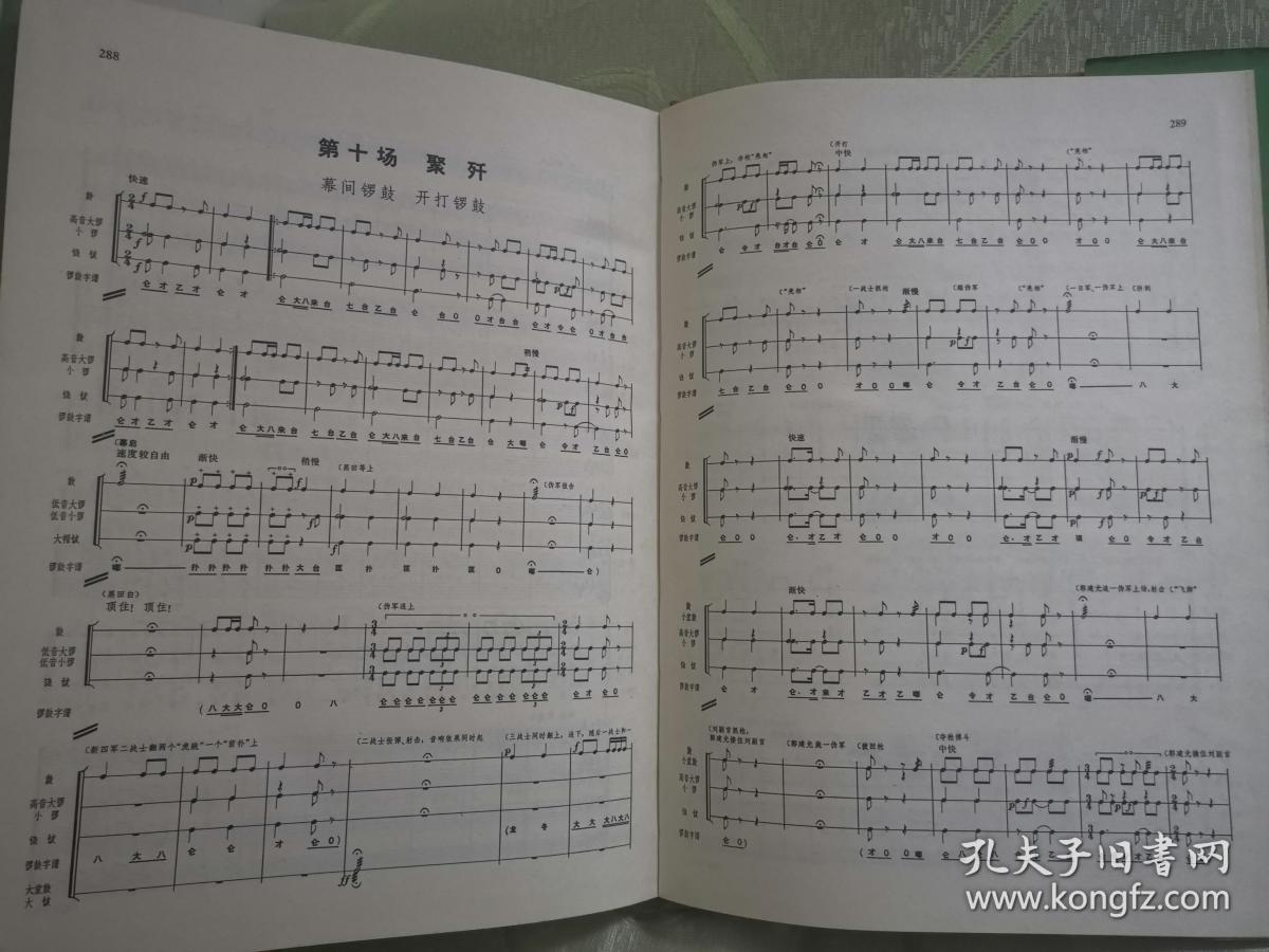 京剧白毛女曲谱_京剧白毛女图片(2)