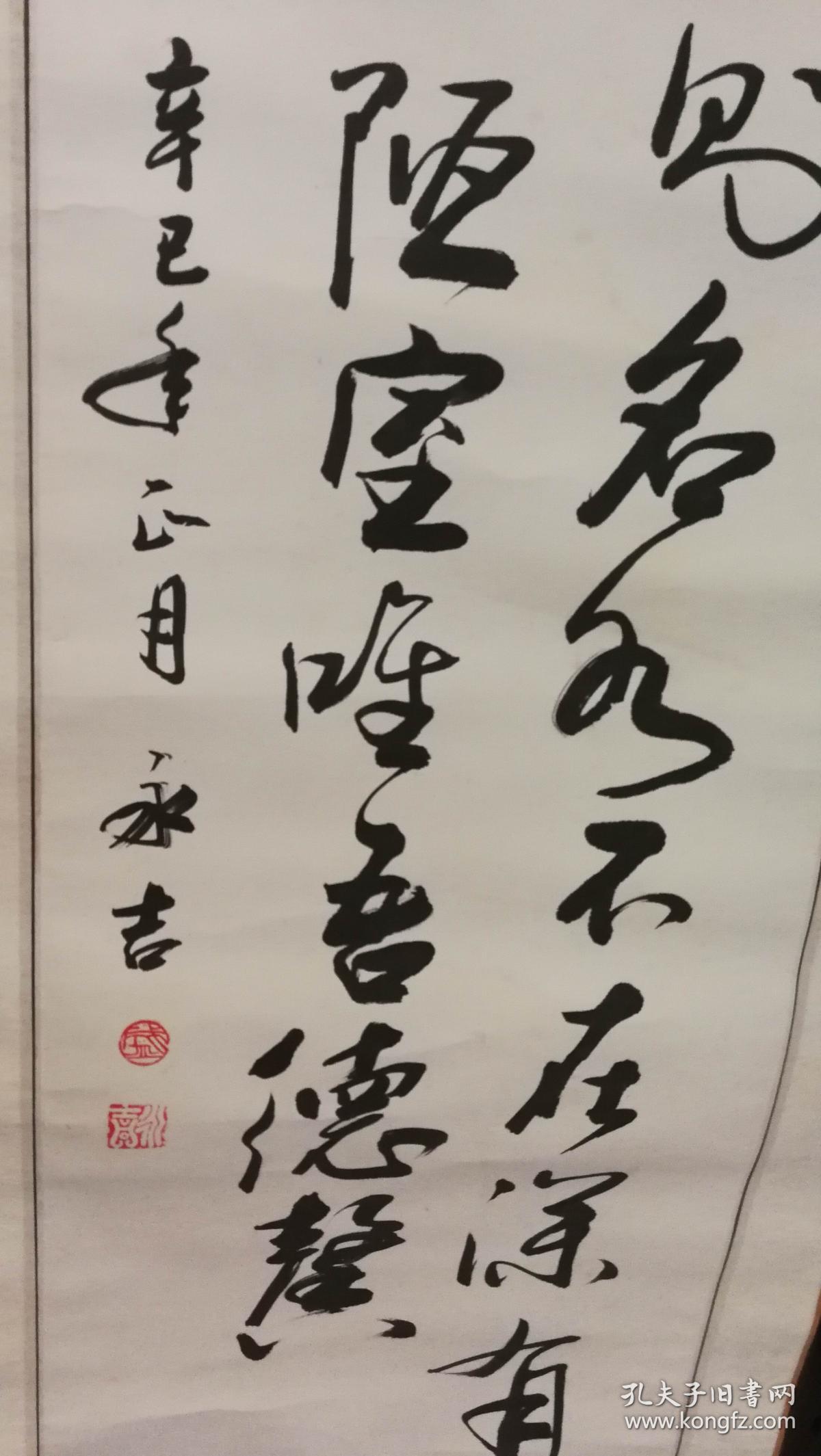 书法家盛永吉老师书法作品(挂轴)尺寸136公分×33公分