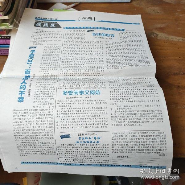 报纸