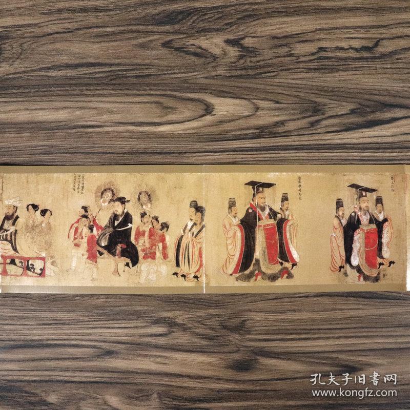历代帝王图唐阎立本全图描绘了自汉至隋十三位帝王的肖像图书书籍