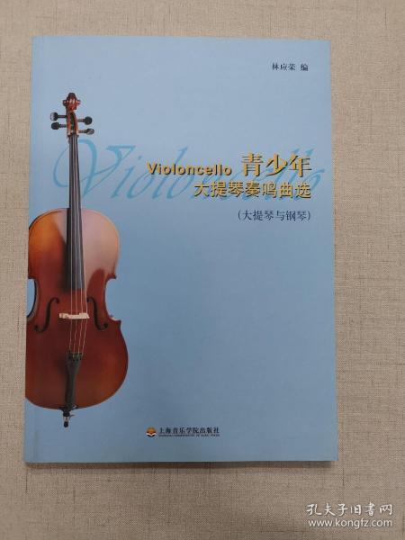经典的大提琴独奏曲谱_大提琴独奏即兴曲谱