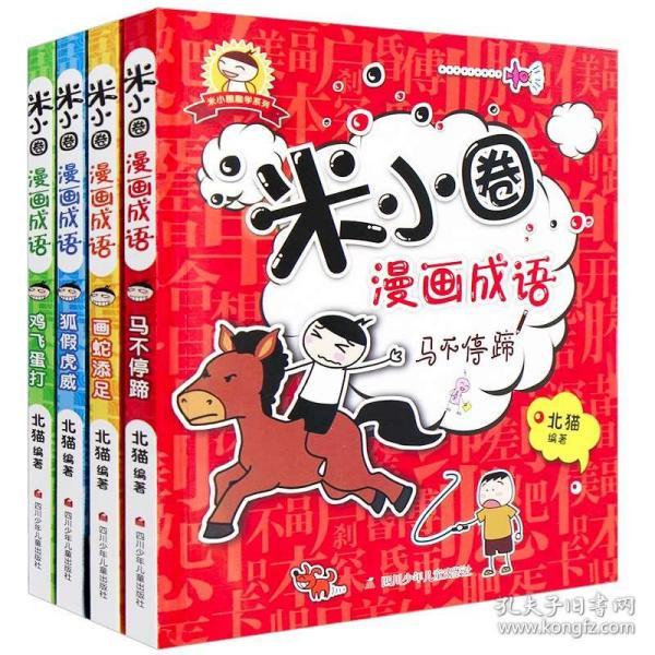 男孩女孩猜成语是什么成语_疯狂猜成语一个人盖章是什么成语 五个印章 图文攻(3)