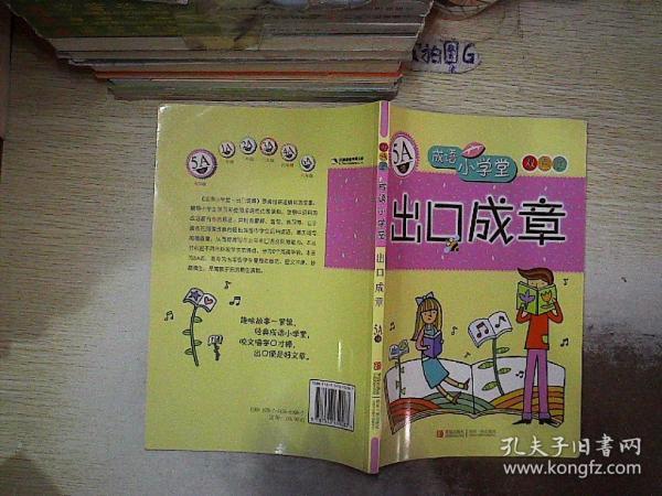 成语什么堂什么什么_不接是什么成语(4)