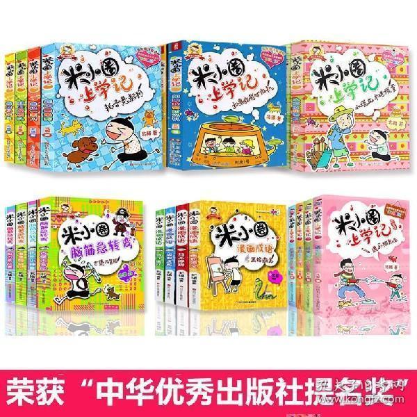 看图猜成语一个老师两个小孩_看图猜成语500个图片(3)