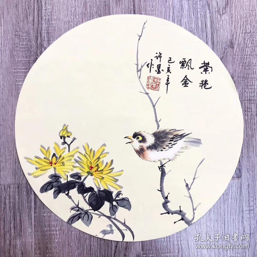 河南美协会员许墨老师圆形花鸟画任选四幅只需168元包邮35*35厘米*4幅