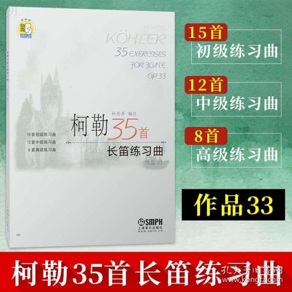 简谱自讲解_儿歌简谱(2)
