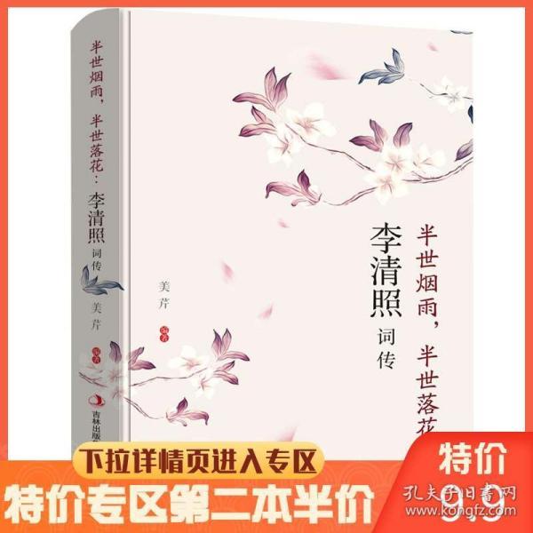 什么烟雨成语关于花_成语故事图片