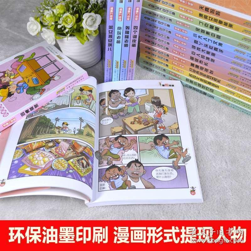 书第一二季四五六年级课外书必读老师推荐故事书6-12周岁笑猫日记同款