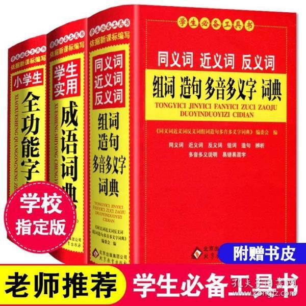 成语博什么什么书_成语故事简笔画(2)