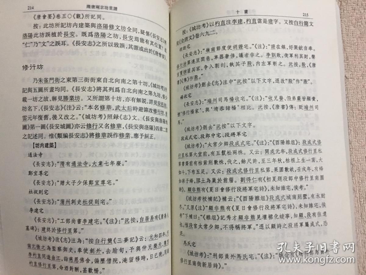 大唐梅妃曲谱_大唐不夜城图片(3)