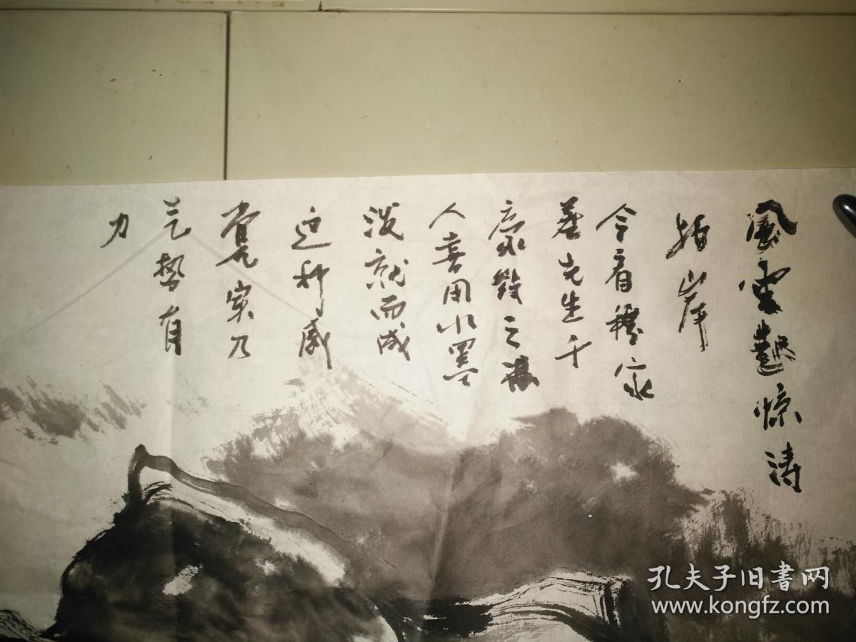 书法字画《20200515 无款山水作品:横幅(教学山水画稿)》长68厘米,宽