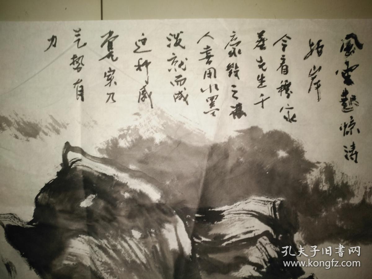 书法字画《20200515 无款山水作品:横幅(教学山水画稿)》长68厘米,宽