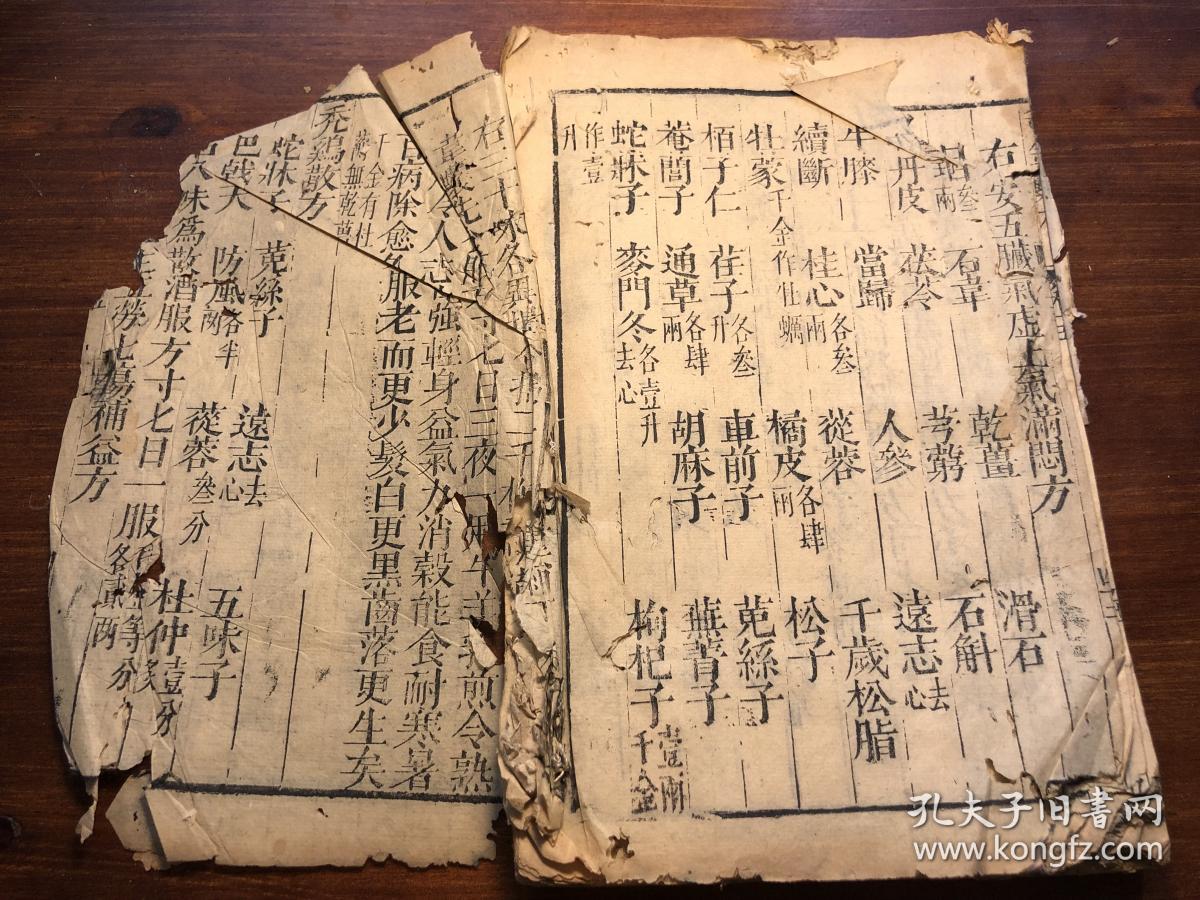 中医药古书古医书中药草药书:清精刻《千金翼方》卷十三-十五,三卷一