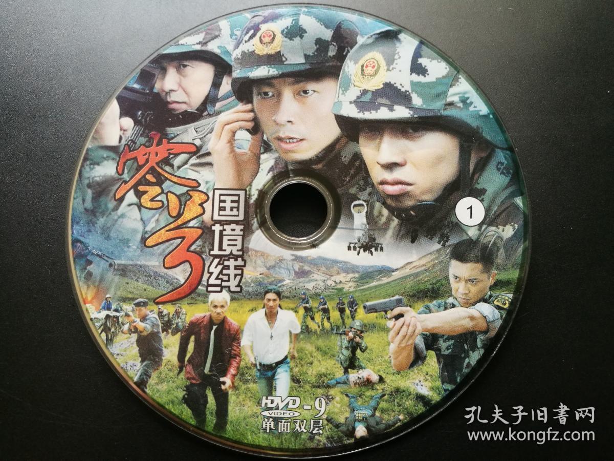 【电视剧】零号国境线 2dvd9(裸碟)