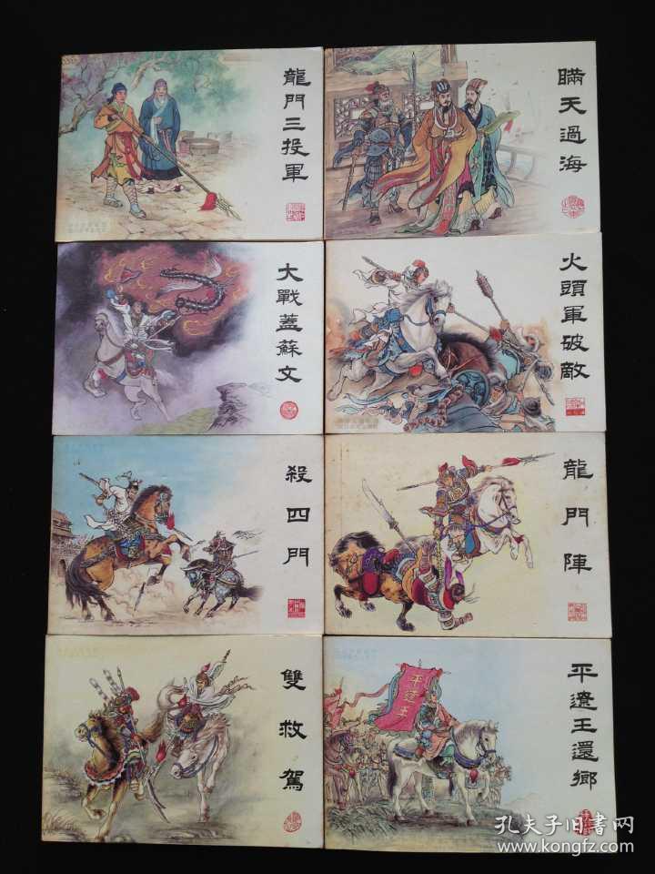 薛仁贵征东