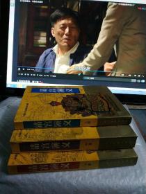 清宫演义 上中下(中国历史故事连环画库)
