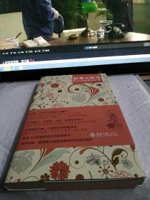 默观无限美:西方古典音乐讲座