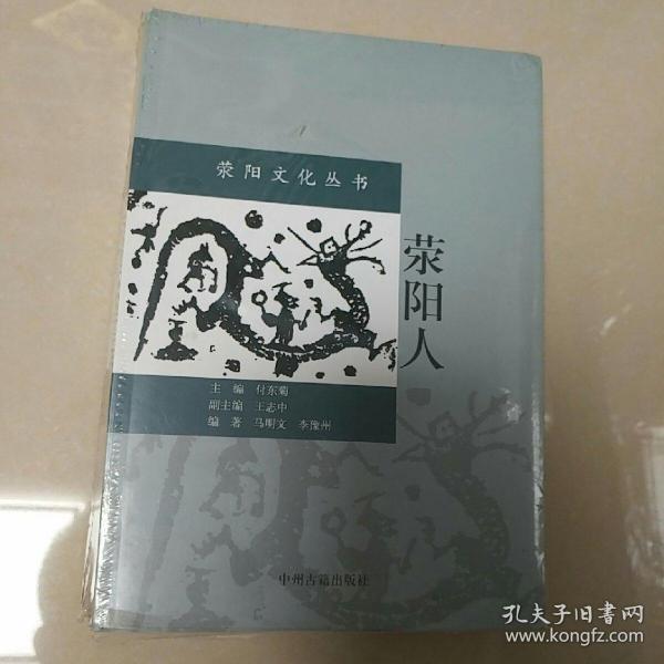 荥阳东人口_荥阳地图