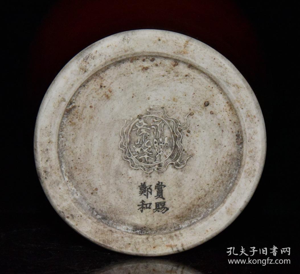 明代永乐赏赐郑和霁红釉暗刻云龙纹梅瓶