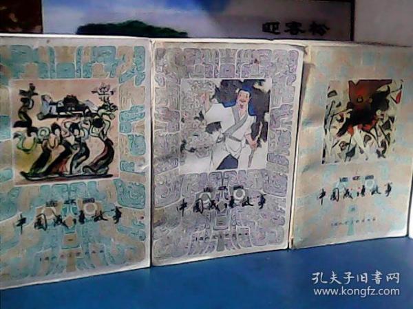 什么国佑民成语_成语故事简笔画(3)