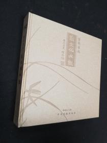 碧龙兰苑兰文化大观