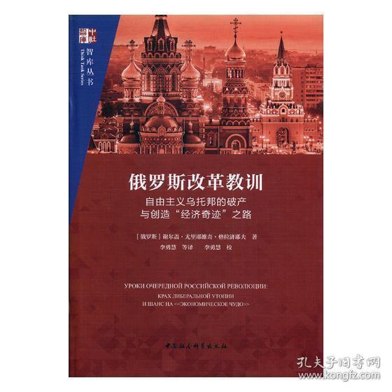 乌托邦gdp_反乌托邦(3)