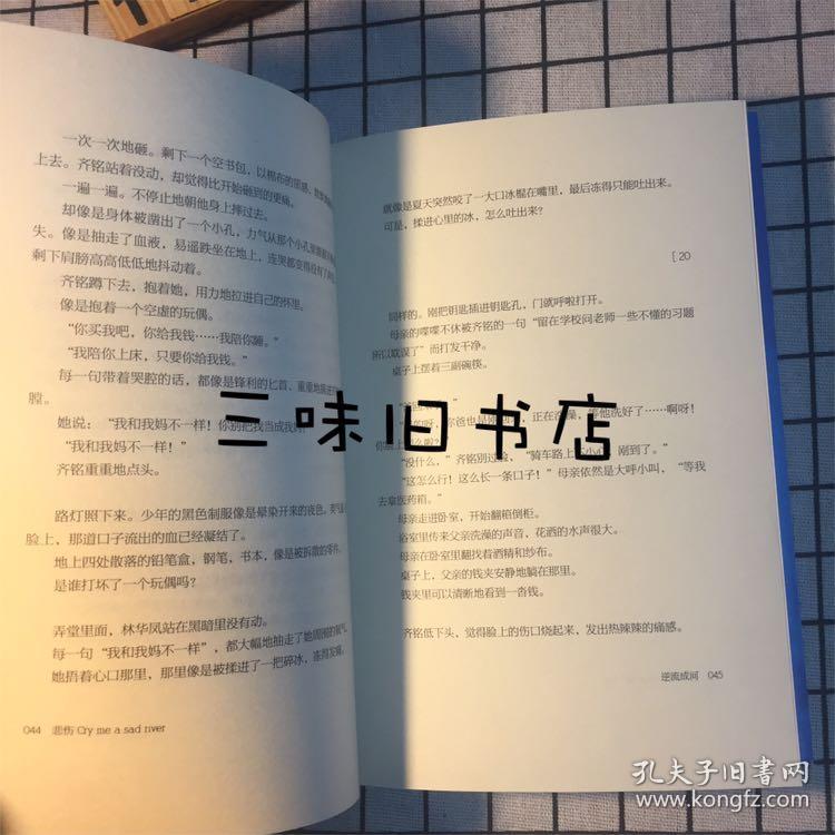 曲谱逆流成河(2)